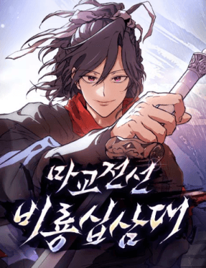 Demonic Sect Frontline: Thirteen Flying Dragons
