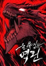 Wail of a Dragon’s Rage