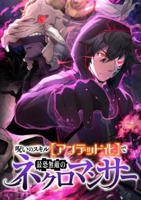 Noroi no Skill [Undead Ttoka] de Saikyou Muteki no Necromancer