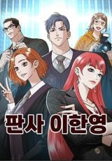 Judge Lee Han Young