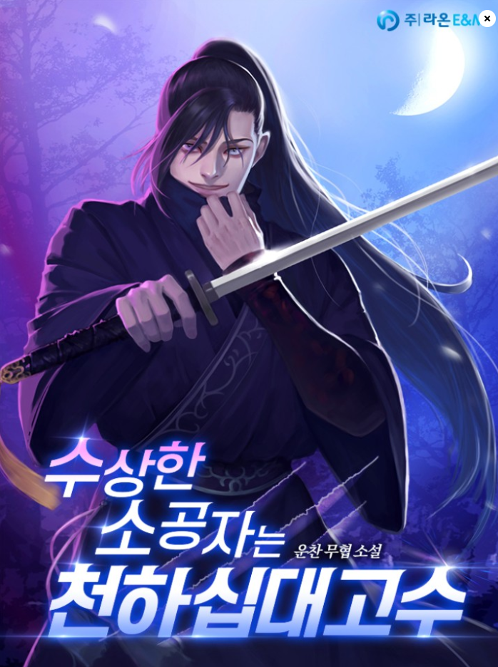 The Mysterious World’s Greatest Martial Artist Little Prince