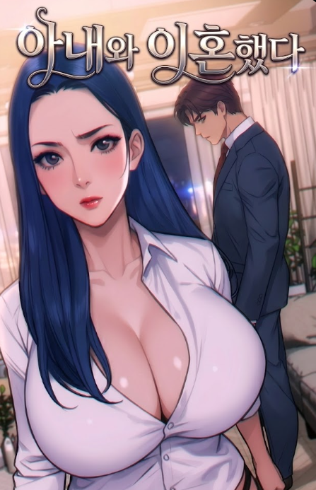 I Divorced My Wife
