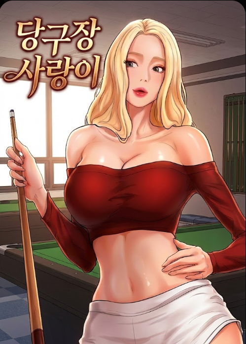 Billiard Club Love