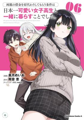 Ryoushin no Shakkin wo Katagawari Shite Morau Jouken wa Nihon’ichi Kawaii Joshikousei to Issho ni Kurasu Koto Deshita
