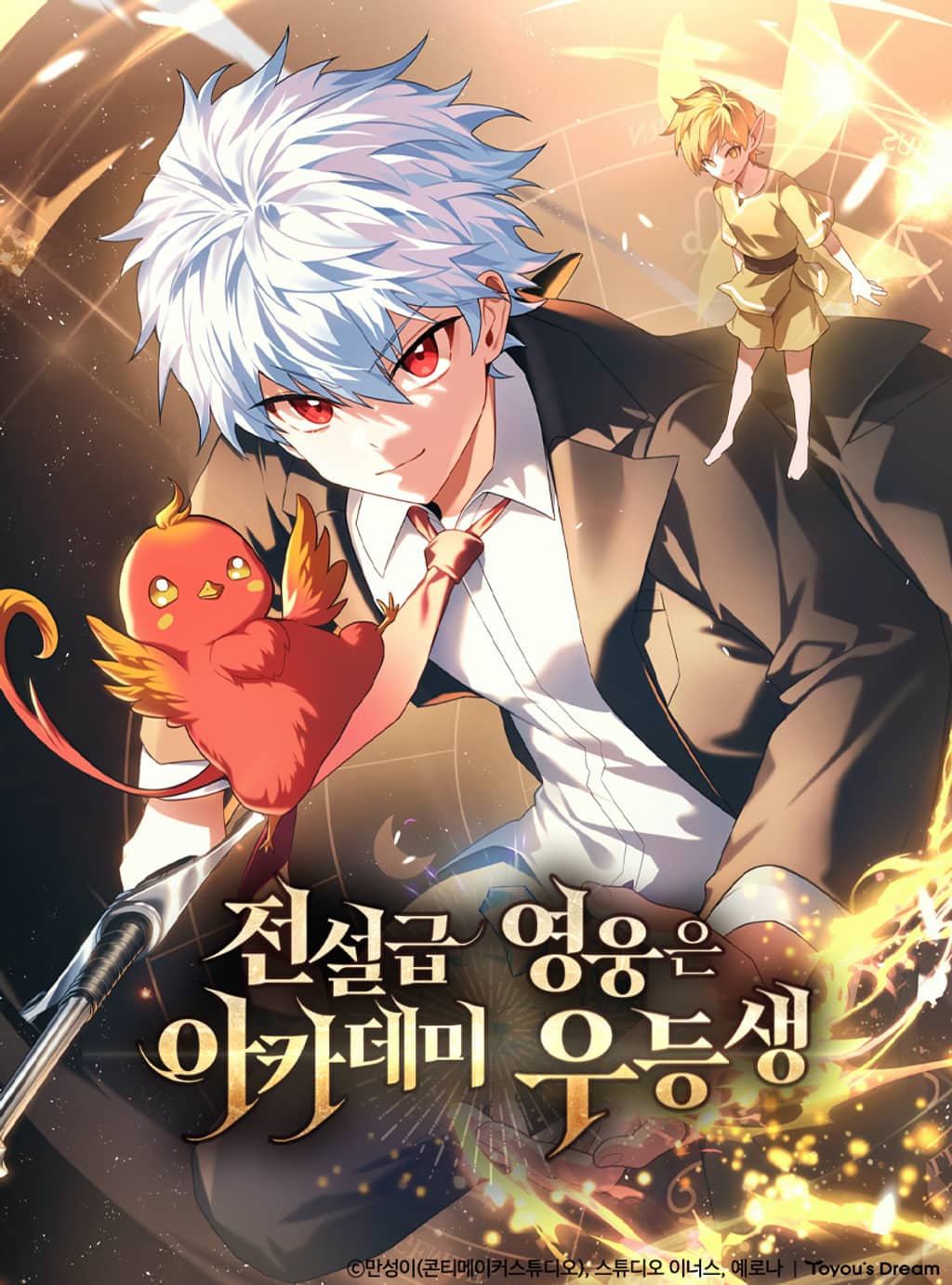 The Legendary Hero Is an Academy Honors Student