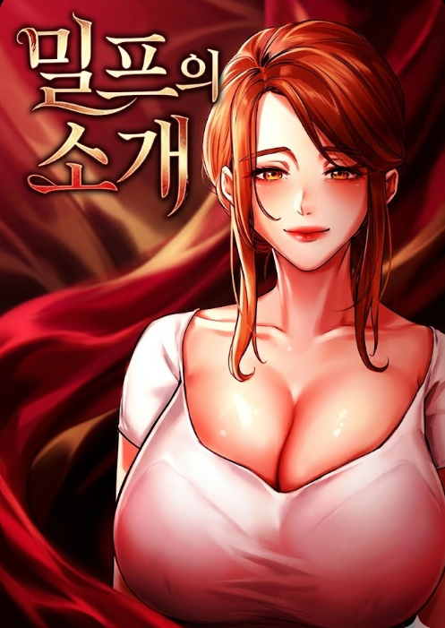 An Introduction to MILFs