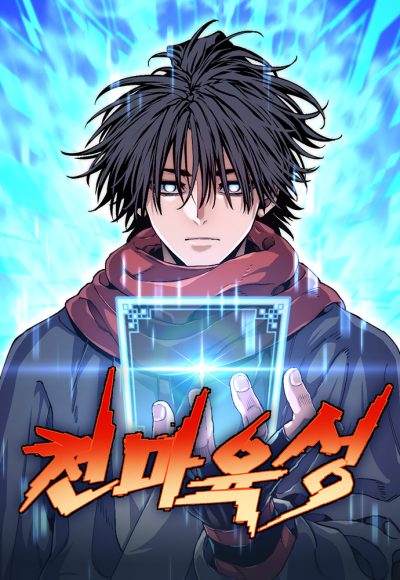 Heavenly Demon Cultivation Simulation
