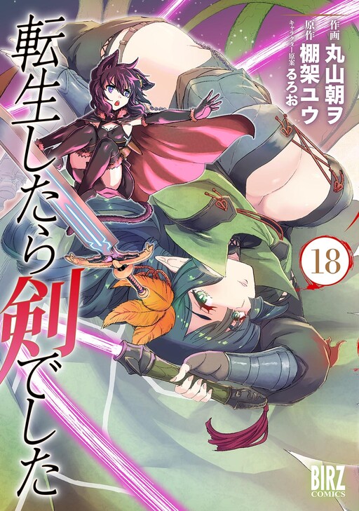 Tensei Shitara Ken Deshita