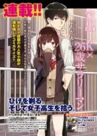 Hige Wo Soru. Soshite Joshikosei Wo Hirou