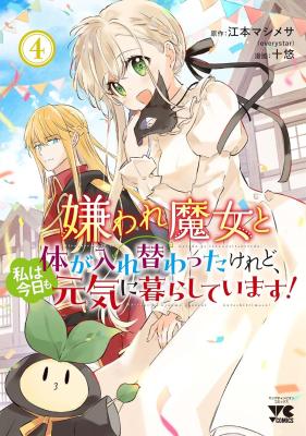Kiraware Majo to Karada ga Irekawatta Keredo, Watashi wa Kyou mo Genki ni Kurashiteimasu!
