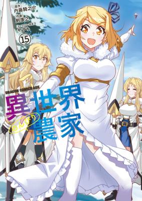 Isekai Nonbiri Nouka