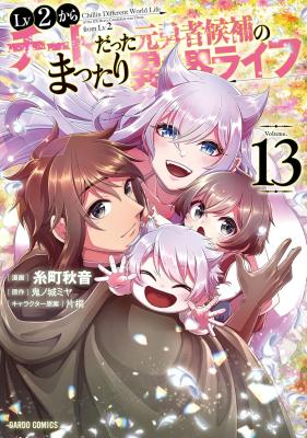 Lv2 kara Cheat datta Moto Yuusha Kouho no Mattari Isekai Life