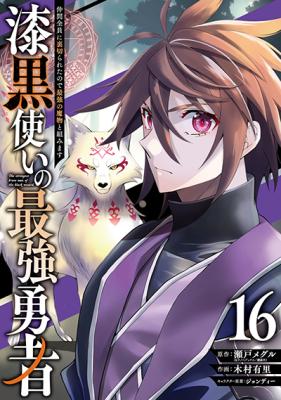 Shikkoku Tsukai no Saikyo Yusha Nakama Zen’in ni Uragira Retanode Saikyo no Mamono