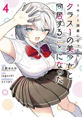 Remote Jugyou ni Nattara Class 1 no Bishoujo to Doukyo Suru Koto ni Natta
