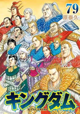 Kingdom
