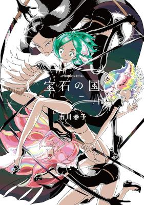Houseki no Kuni