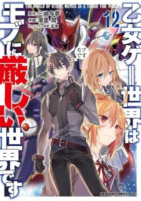 Otome Game Sekai wa Mob ni Kibishii Sekai Desu