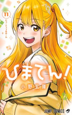 Hima-Ten!