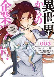 Isekai kara no Kigyou Shinshutsu?!