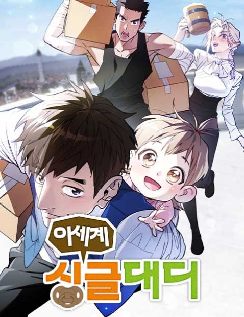 Single Dad in Another World