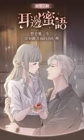 Sweet Whispers