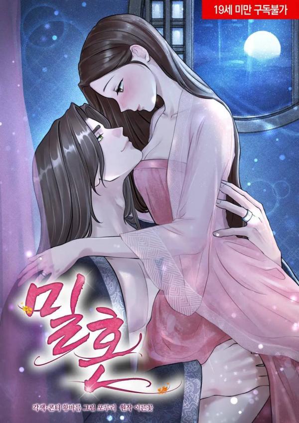 Secret Marriage