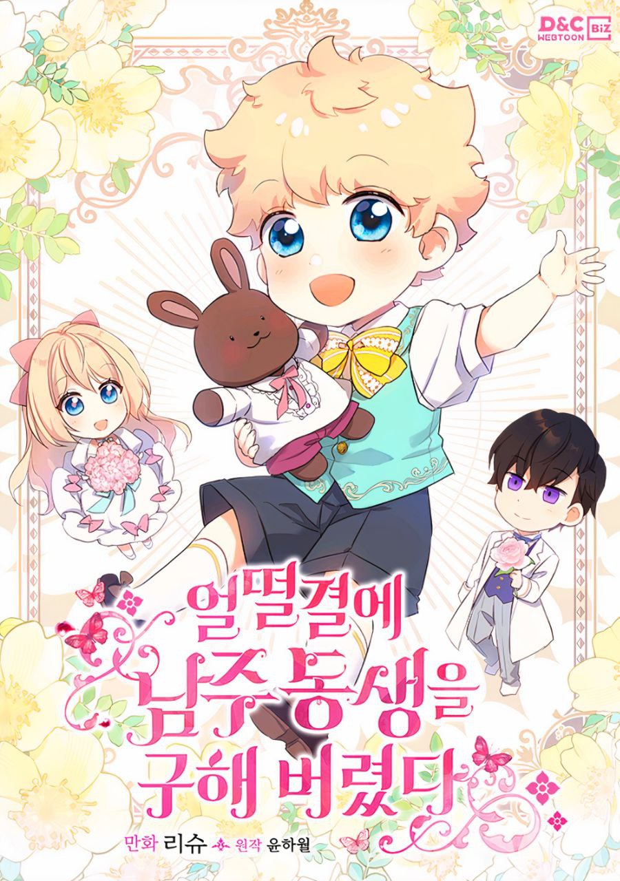 I Accidentally Saved the Male Lead’s Brother ⊰DulcetFlo⊱