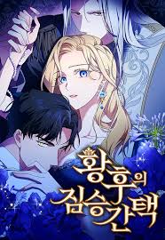 The Empress’s Two Wolves