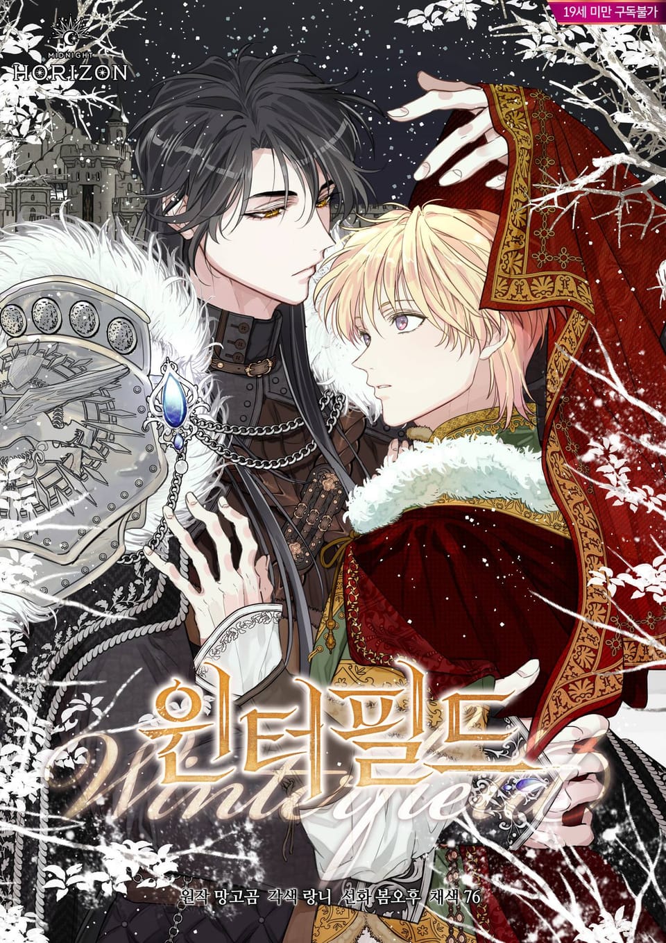 WinterField