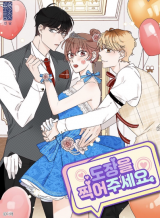 Take Me, Please (Official)