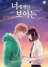 Only You Can See (Official)