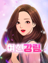 The Secret of Angel
