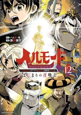 Hell Mode: Yarikomi Suki no Gamer wa Hai Settei no Isekai de Musou Suru
