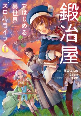 Kajiya de Hajimeru Isekai Slow Life