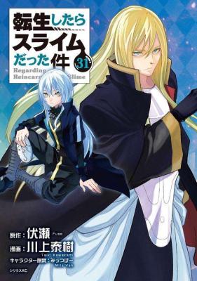 Tensei Shitara Slime Datta Ken