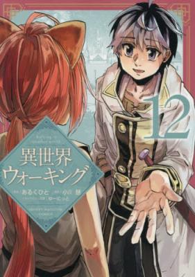 Isekai Walking