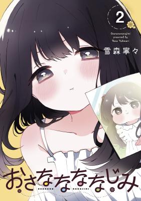 Osananananajimi