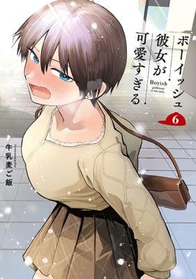 Boyish Kanojo ga Kawai-sugiru
