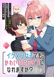 Ikemen Joshi Demo Kawaii Heroine ni Naremasu ka?