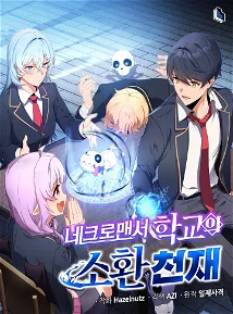 Necromancer Academy’s Genius Summoner