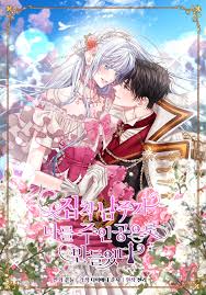 Obsessed Male Lead Made Me The Main Character
