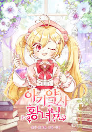 Pharmacist Princess