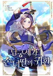 Return of the Namgung Clan’s Granddaughter