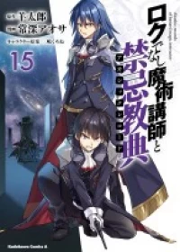 Roku de Nashi Majutsu Koushi to Kinki Kyouten