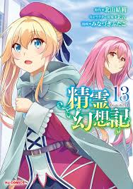 Seirei Gensouki: Konna Sekai de Deaeta Kimi ni