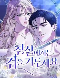 Sheathe Your Sword in the Bedroom
