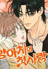 The Delinquent’s First Love