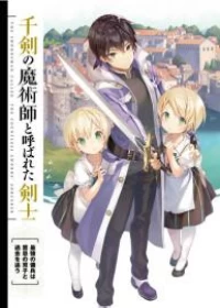 The Swordsman Called the Countless Swords Sorcerer