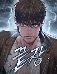 The Very End