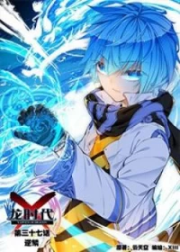 X Epoch of Dragon